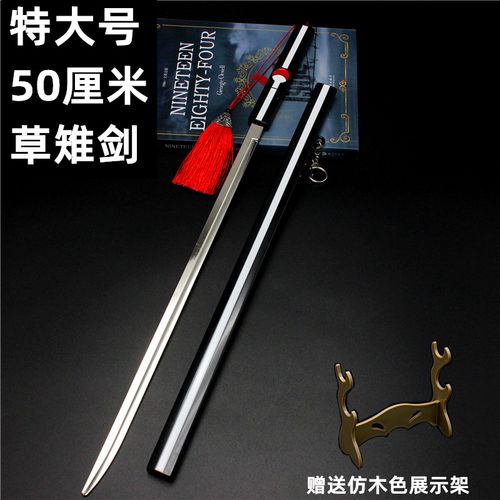 未开刃火影忍者武器模型刀剑草雉剑草雉剑大号金属挂件钥匙扣苦无