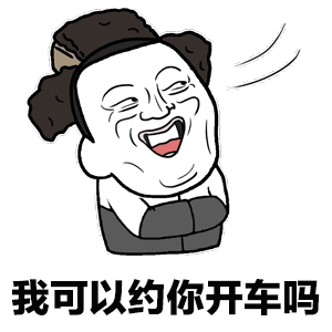 小北鼻我要打屁屁表情包 - 装逼累了吧,吃个粽子吧 (金馆长) - 表情图