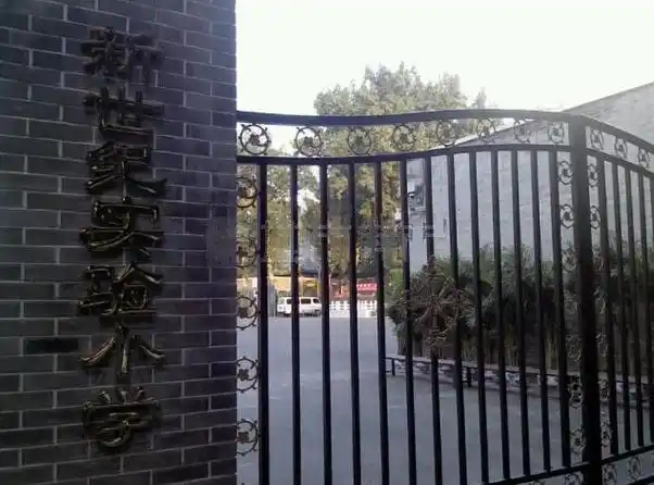 宣武区新世纪实验小学