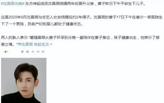 据悉从妻子怀孕到生产的时候,沈昌珉全程陪伴,给足了妻子安全感,也让