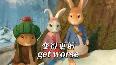 每日英语— get worse