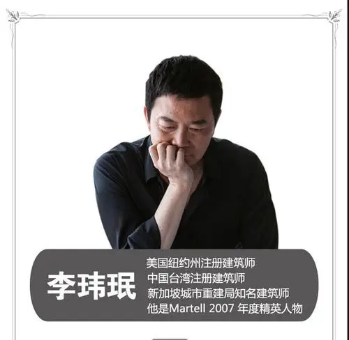 对话大师:李玮珉解构生活的质感!