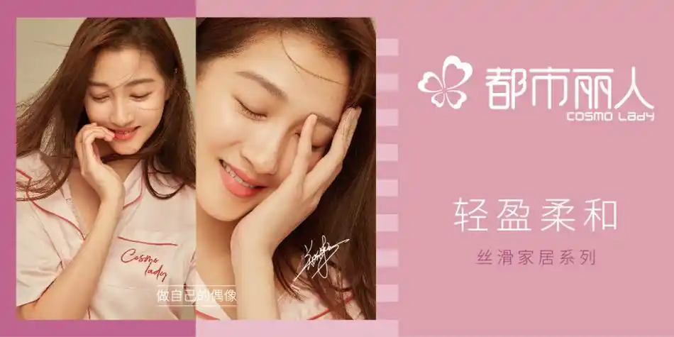 都市丽人-代言人关晓彤同款美背 花young美背青春有你