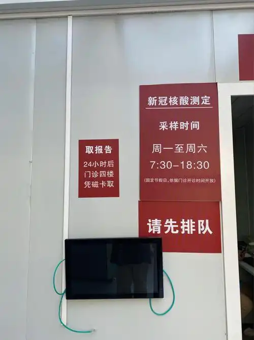 上海华山医院中英文核酸报告