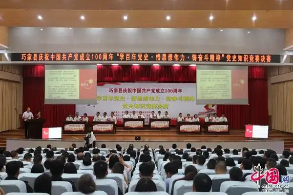 云南巧家:深入推进党史学习教育 掀起喜迎建党100周年热潮