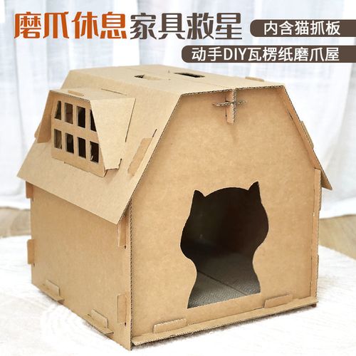 瓦楞纸猫窝猫抓板猫窝一体手工拼装猫窝瓦楞纸猫房子简易纸箱猫窝