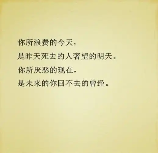 朋友圈说说:人生感悟文字带图片