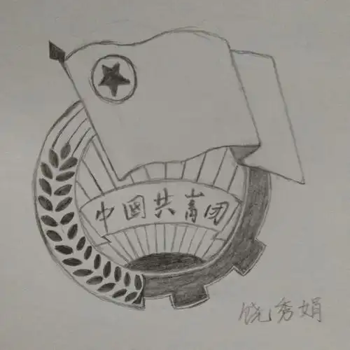 手绘我与团徽有个约会手绘佳作新鲜出炉