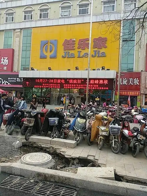 山东省潍坊市安丘市商场路与兴安路交叉口路南(西南角佳乐家超市2楼