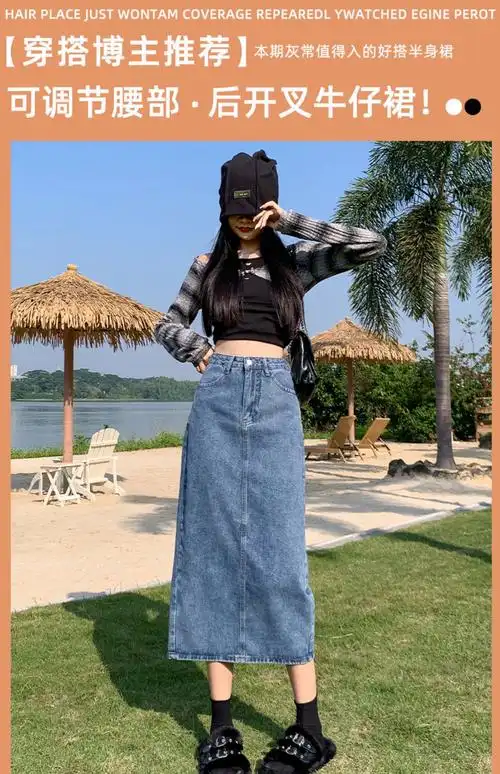 牛仔裙半身女2024新款春夏季薄高腰显瘦a字开叉包臀中长款半身裙 - 17