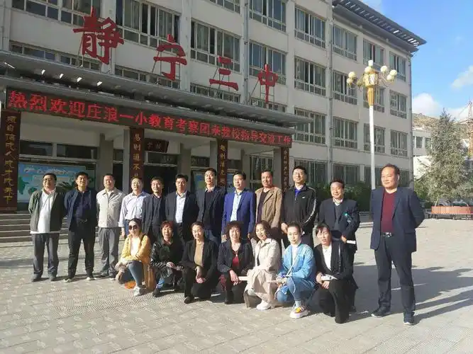 在校长白钱珠和分管少年宫工作的副校长田康宁的带领下,赴静宁三中参