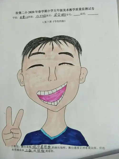 五年级期末考试一一夸张的脸