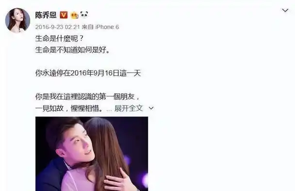 他走了以后,陈乔恩写了一篇很长的文章,真的让人看了都想哭,就是为了