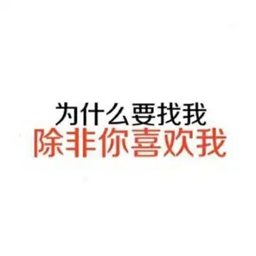 微信头像2021表示吉利图像文字吉利招财微信头像喜庆