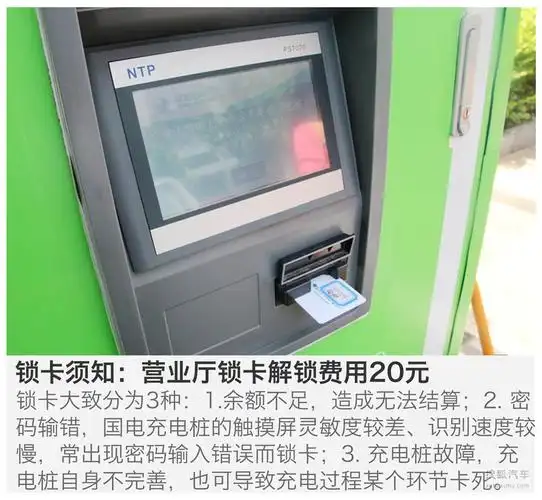 五分钟办完办充电桩电卡体验北京国电篇