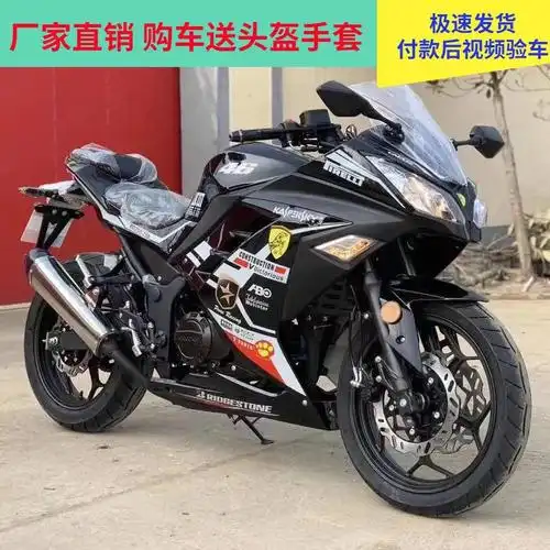 全新国四电喷可上牌川崎小忍者摩托车跑车250c双缸地平线机车整车