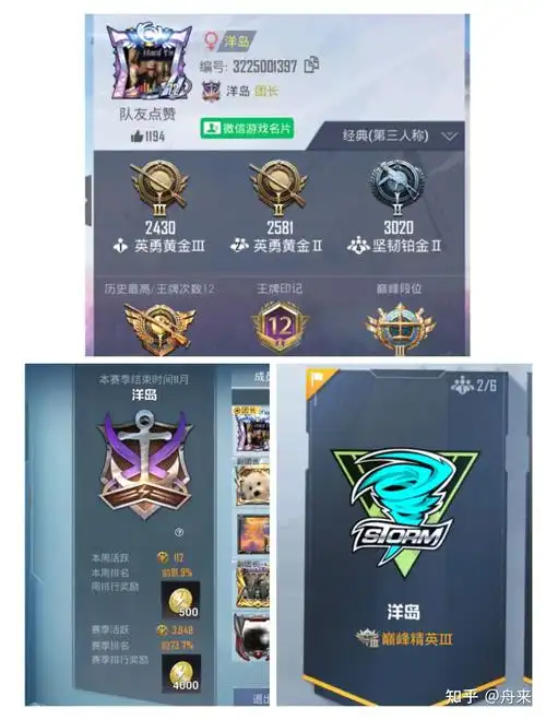 (和平精英)有没有 没人用的三字伤感id? - 知乎