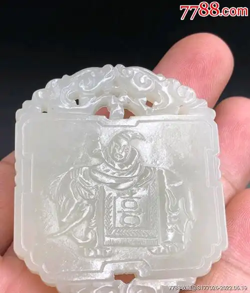 清代和田玉太平有象牌子