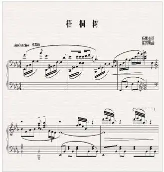 跪求《梧桐树》五线谱