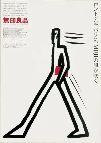 专注极简40年无印良品用一张海报征服全世界