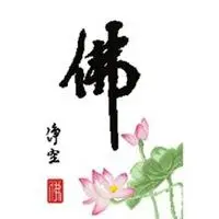 可爱佛头像_微信头像图片大全