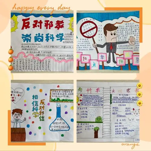 手抄报宣传   利用校园宣传栏和办一期手抄报让学生一有空,一有时间就