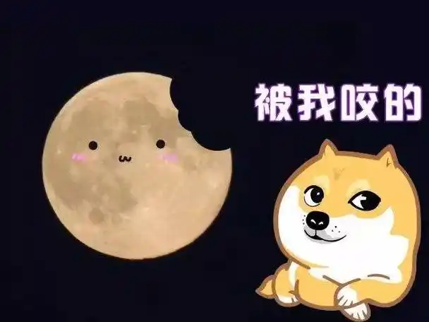 奎屯人很多都错过了吧天狗来吃月亮了