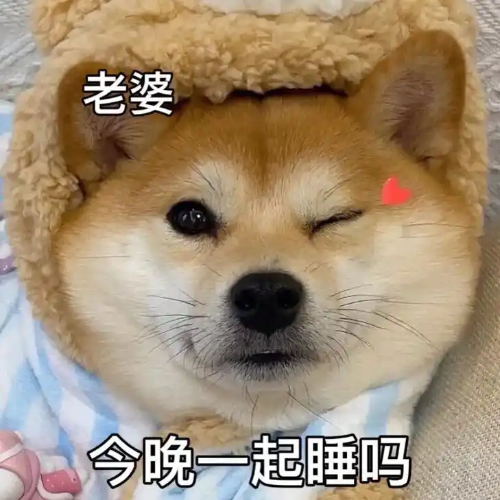 表情包 #艾特你想艾特的人 - 抖音