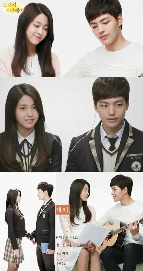 《橘子果酱》韩剧 李宗泫 金雪炫 高清壁纸