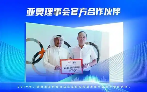 亚奥理事会空气能中央空调合作伙伴,为亚奥理事会旗下亚运会,亚青会