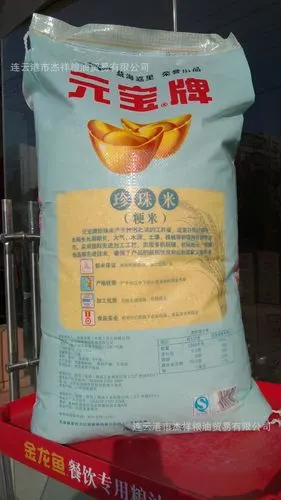 大米25公斤 元宝牌 珍珠米(dm0024)