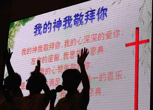我的神我敬拜你荣耀与合一宣教的中国