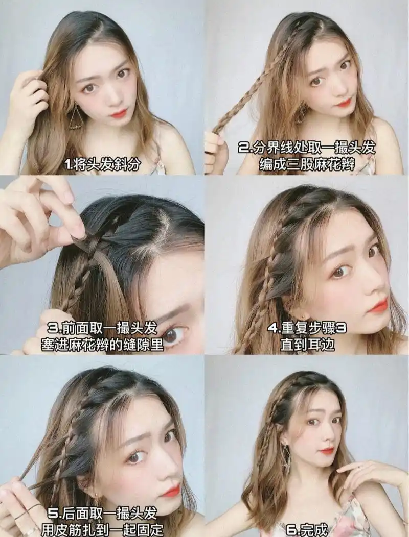 夏天,短发的女生这么来扎发:半留半扎,简单利落又显脸小,好美