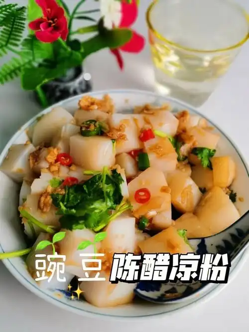 酸爽开胃豌豆陈醋凉粉05不能错过