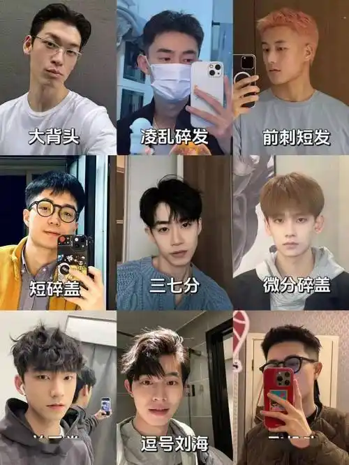 2024过年必备男生发型