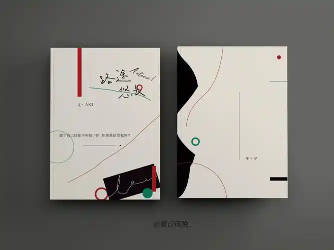 书籍装帧6060美工封面设计60