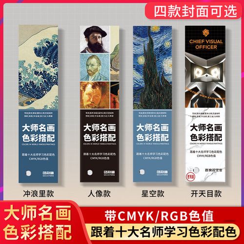 莫兰迪色系卡色纸服装面料印刷cmyk油漆广告平面室内设计师方案rgb