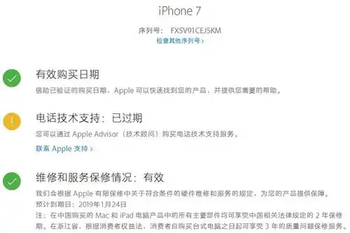 苹果7序列号fx5v91cej5km是正品吧