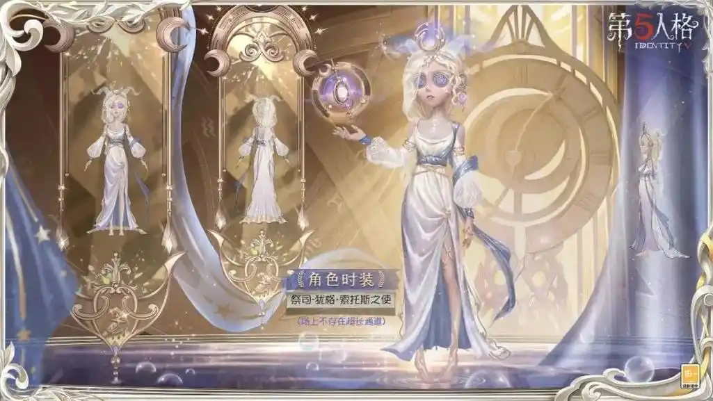 第五人格 #always呢 祭司虚妄杰作海报&三视图 - 抖音