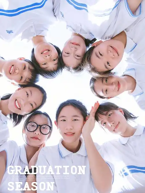 韶关毕业照追光吧少年初中毕业照