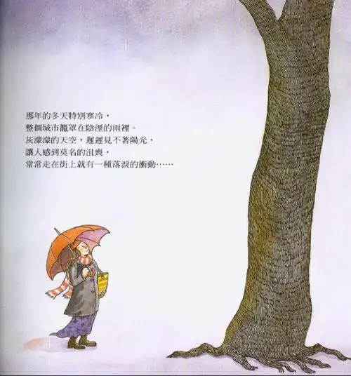 几米手绘漫画语录