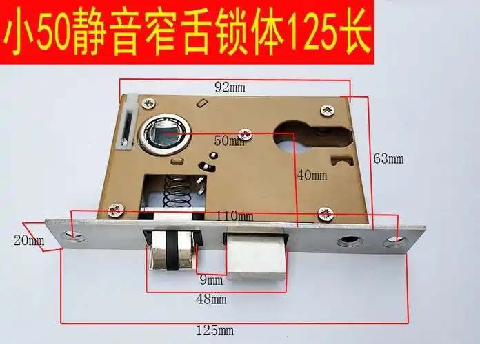 室内门小50 大50 58锁体锁芯锁舌轴承锁体木门锁体卧室门锁体锁头 小