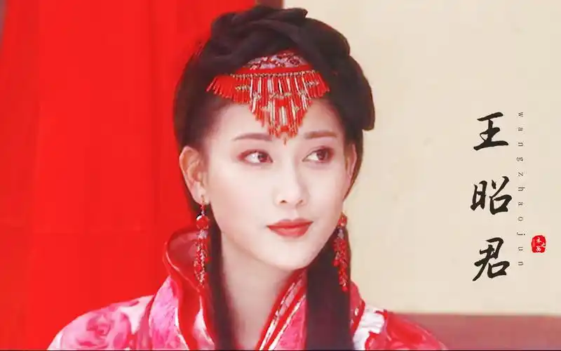 【王昭君|李彩桦】我若远走 就走过遍地夕烟不停留_哔哩哔哩 (゜-゜)