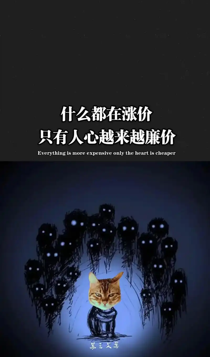 我本将心向明月,奈何明月照沟渠.人心换不来人心,真情更换不来 - 抖音