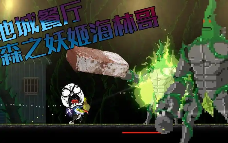 更衣室之战哲学之术大战森只妖姬海林哥地城餐厅ep2