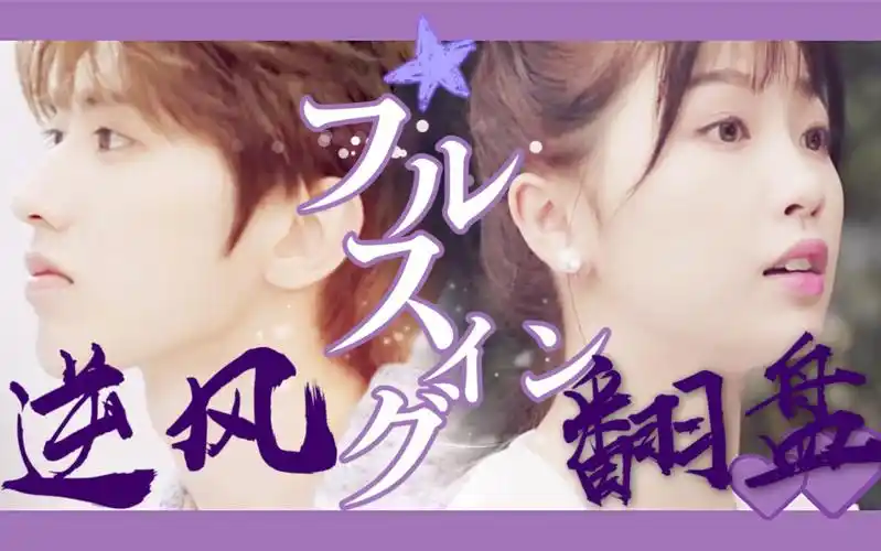 菜心cp蔡徐坤x虞书欣我们不是不在乎