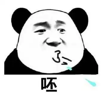 熊猫头gif文字表情包gif呸gif搞怪gif魔性gif逗gif