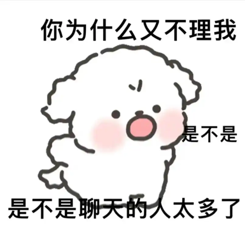 原图是gif哦,进群取图#表情包分享 - 抖音