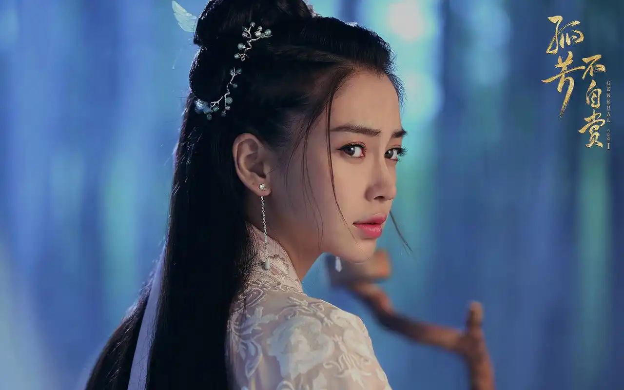 anglebaby《孤芳不自赏》剧照图片桌面壁纸