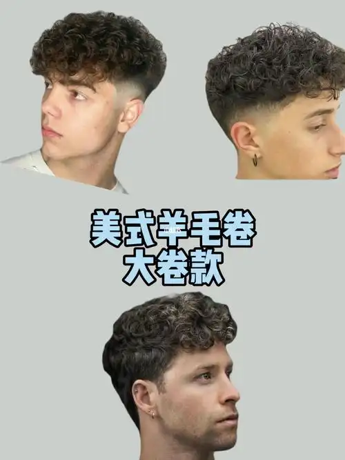 美式羊毛大卷与小卷的区别